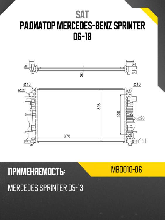 Радиатор mercedes-benz sprinter 06-18 sat mb0010-06