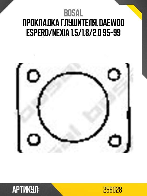 Прокладка глушителя, daewoo espero/nexia 1.5/1.8/2.0 95-99