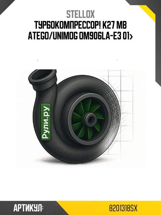 Турбокомпрессор! k27 \mb atego/unimog om906la-e3 01>