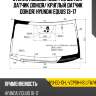 Стекло лобовое обогрев щеток xyg hyu-eq-13-l-vcpsh-hs lfw/h/x