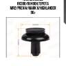 Клипса,lexus rx300/rx400h,toyota mr2/previa/mark ii/highlander 96-