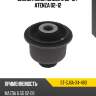 Сайлентблок mazda 6 02-12  sat st-gj6a-34-480