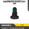 Лампа дополнительного освещения koito (кратность 10 шт.) e1531