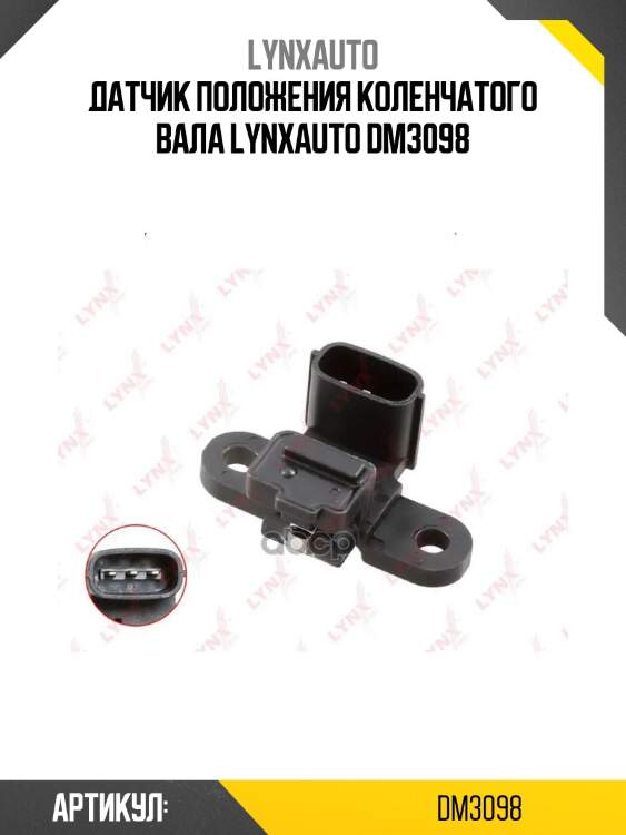 Датчик положения коленчатого вала lynxauto dm3098
