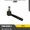 Наконечник рулевой zentparts z10889