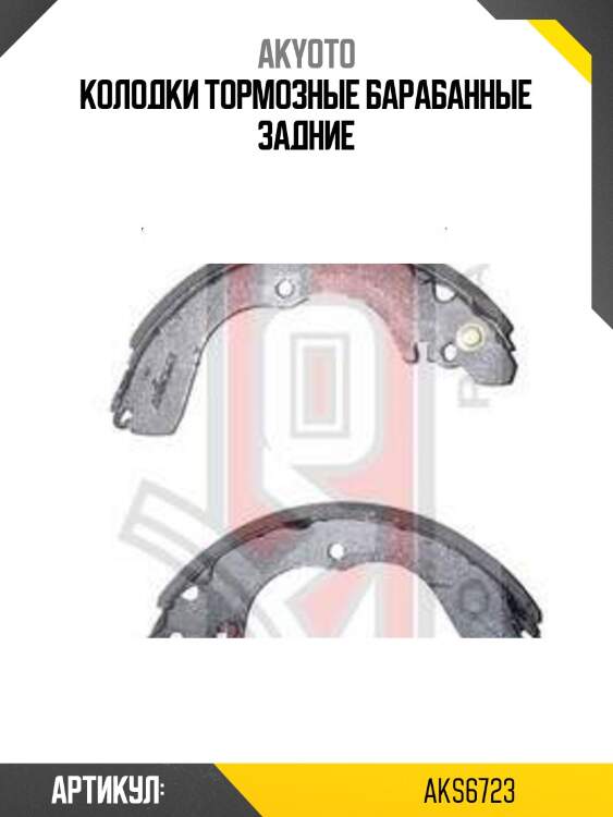 Колодки тормозные барабанные задние