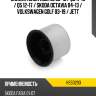 Сайлентблок audi a3 03-13  hosu hss0293