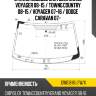 Стекло лобовое chrysler grand voyager 08-15  xyg dw01818 lfw/x