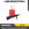 Амортизатор передний / газомасляный METACO 4800020