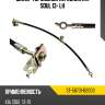 Шланг тормозной передний kia soul 13- lh sat st-58731-b2000