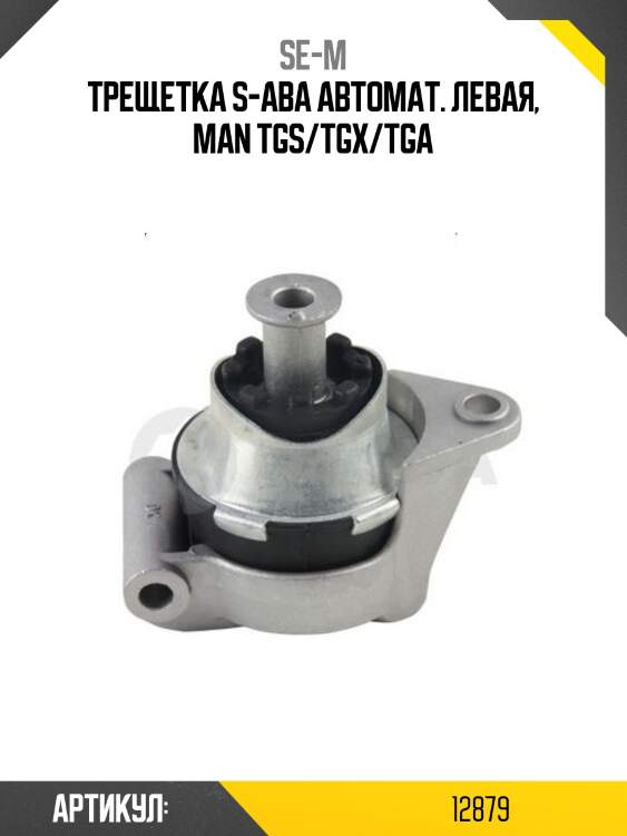 Трещетка s-aba автомат. левая, man tgs/tgx/tga