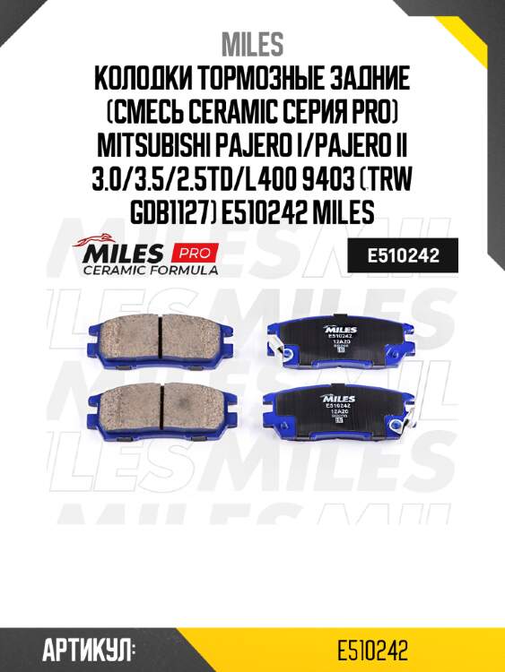 Колодки тормозные задние (смесь ceramic серия pro) mitsubishi pajero i/pajero ii 3.0/3.5/2.5td/l400 9403 (trw gdb1127) e510242 miles