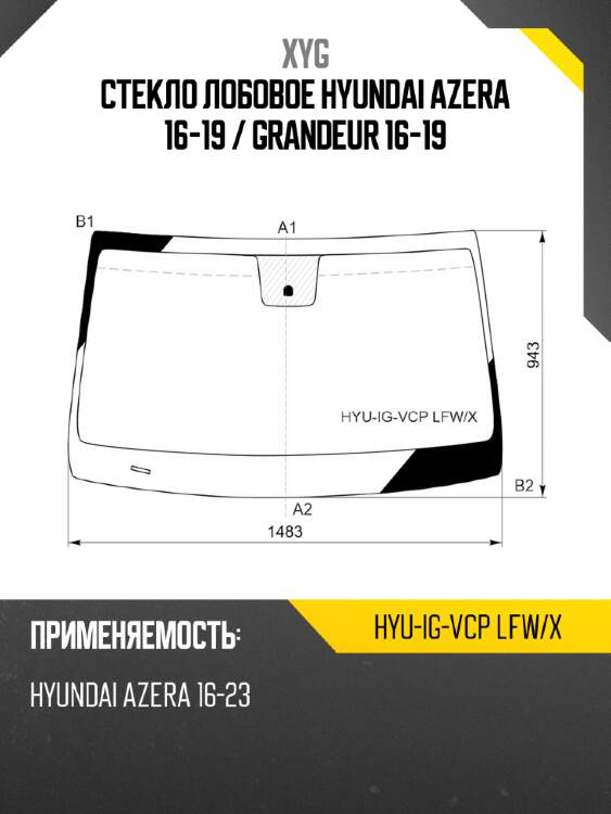 Стекло лобовое hyundai azera 16-19  xyg hyu-ig-vcp lfw/x