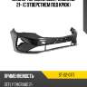 Бампер передний geely emgrand 21- с отверстием под крюк sat st-22-0177