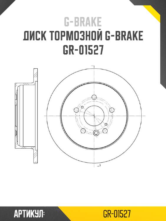 Диск тормозной g-brake  gr-01527