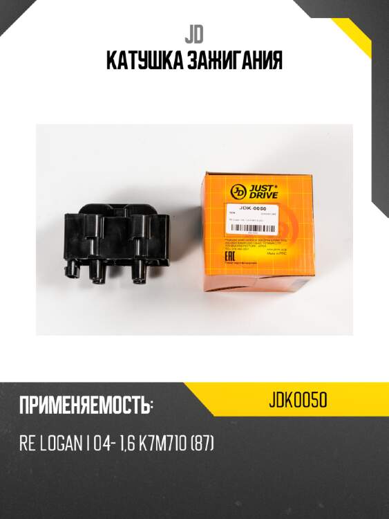 Катушка зажигания jd jdk0050
