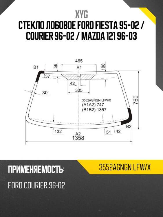 Xyg стекло лобовое ford fiesta 95-02  xyg 3552agngnlfwx