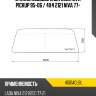 Стекло лобовое LADA 2329 NIVA Pickup 95-06  FUYAO 4501ACLBL