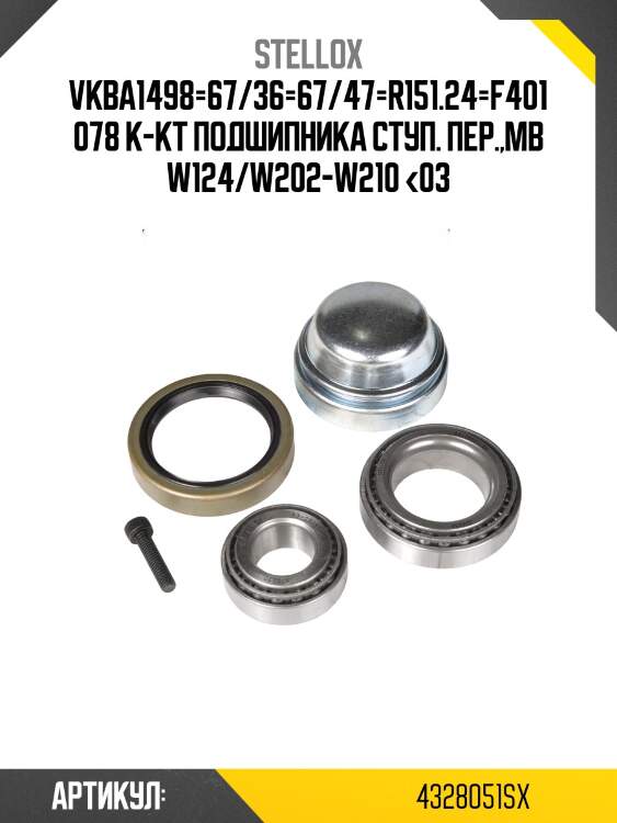 Vkba1498=67/36=67/47=r151.24=f401078 к-кт подшипника ступ. пер.,mb w124/w202-w210 <03