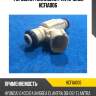 Форсунка топливная parts-mall hcfia006