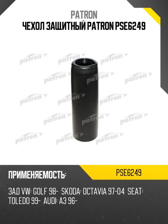 Чехол защитный patron pse6249