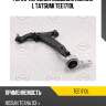 Рычаг передней подвески нижний l tatsumi tee1710l