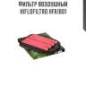 Фильтр воздушный hiflofiltro hfa1801