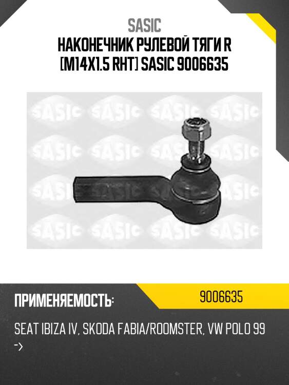 Наконечник рулевой тяги r [m14x1.5 rht] sasic 9006635