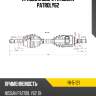 Привод в сборе fr nissan patroly62 sat ni-5-121