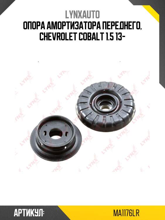 Опора амортизатора | перед прав/лев | lynxauto ma1176lr