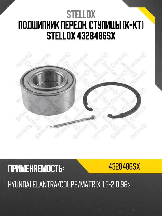 Vkba6812=r184.13 к-кт подшипника ступ. пер., hyundai elantra/coupe/matrix 1.5-2.0 96-