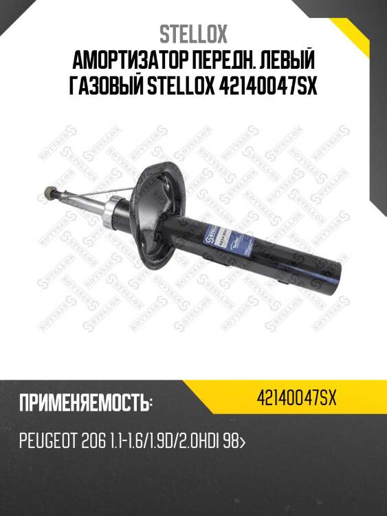 Амортизатор передний левый газовый, peugeot 206 1.1-1.6/1.9d/2.0hdi 98-