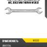 Ключ гаечный рожковый серии arc, 30х32 мм thorvik w13032