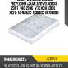 Фильтр салона угольный /передний azumi для volvo s60 2007- s80 2006- v70 xc60 2008- xc70  ac45150c  ac0150c 30733893