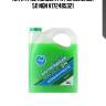 Антифриз, концентрат gr зеленый 5л ngn v172485321
