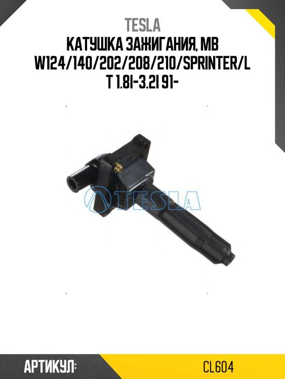 Катушка зажигания, mb w124/140/202/208/210/sprinter/lt 1.8i-3.2i 91-