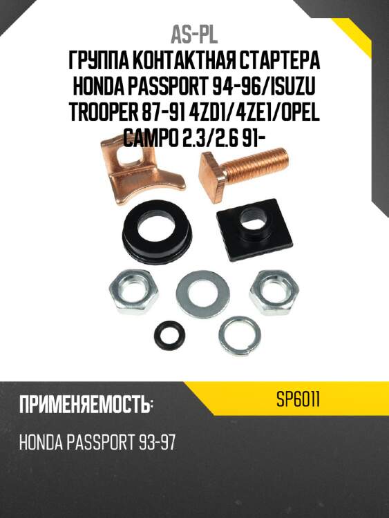 Группа контактная стартера honda passport 94-96 as-pl sp6011