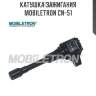 Катушка зажигания mobiletron cn-51