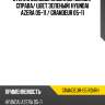 Стекло боковое опускное сзади xyg grandeur-05 rd/rh