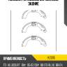 Колодки тормозные барабанные, задние kashiyama k2305