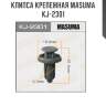 Клипса крепежная masuma kj-2301