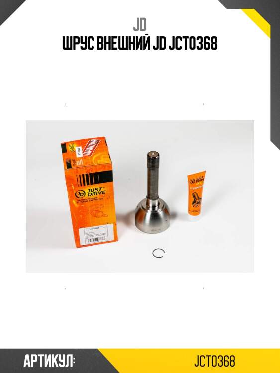 Шрус внешний jd jct0368