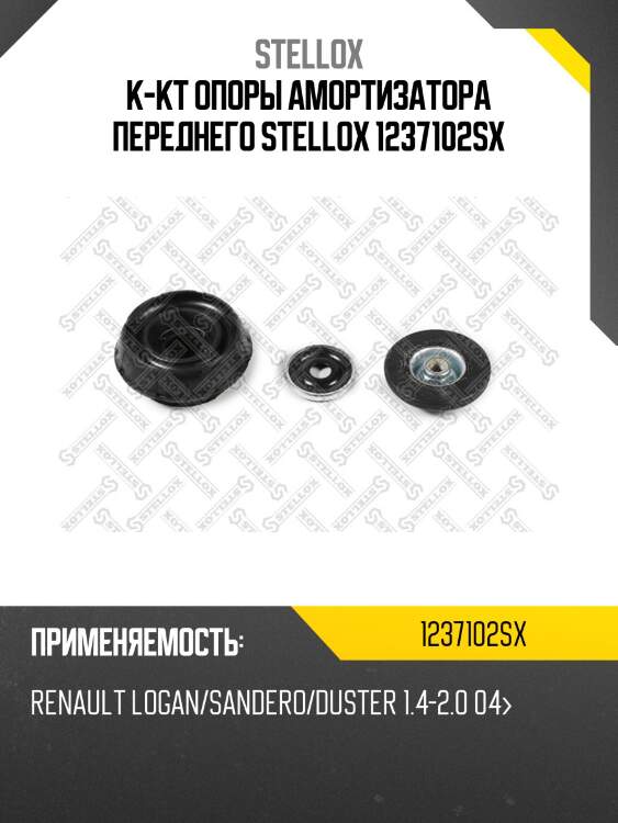 К-кт опоры амортизатора переднего, renault logan/sandero/duster 1.4-2.0 04-