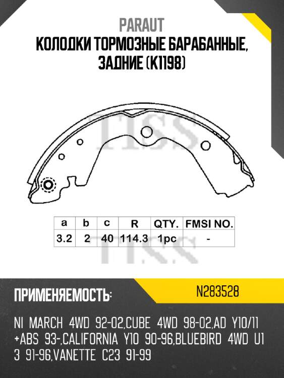 Колодки тормозные барабанные, задние (k1198) paraut n283528