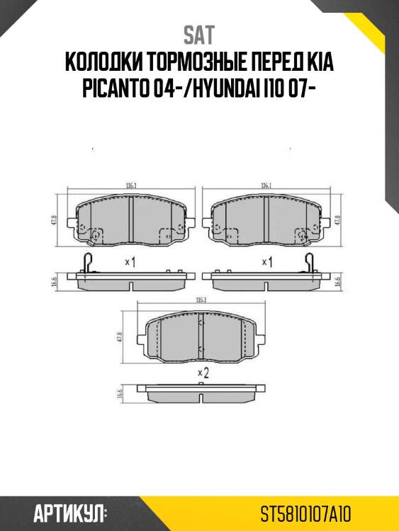 Колодки тормозные перед kia picanto 04-/hyundai i10 07-