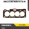 Прокладка гбц toyota corolla sat st-11115-16150