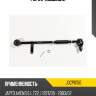 Рычаг подвески jd jdcp0150