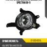 Фара противотуманная слева kia spectra 00-11 sat st-223-20s1l