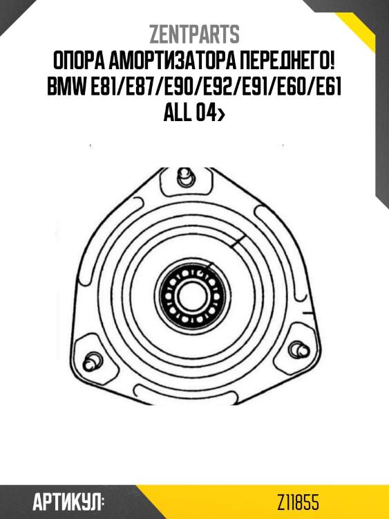 Опора амортизатора переднего!\ bmw e81/e87/e90/e92/e91/e60/e61 all 04>