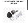 Шрус наружный к-кт a11xlb3af2203030c, chery amulet (a15) 1.6 06-